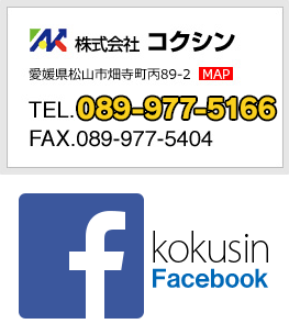 会社情報